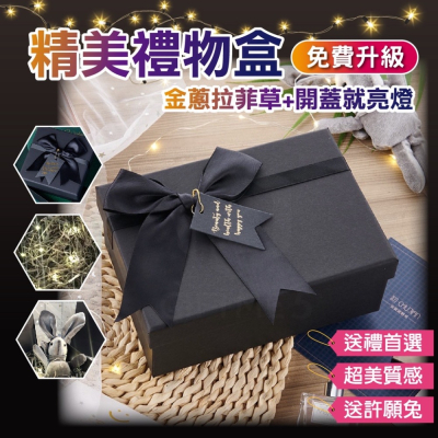 【GIFTME5台灣現貨】禮物盒 精美禮盒 驚喜盒 方形紳士黑禮盒 生日禮盒 情人節 禮物禮盒 紀念日禮物