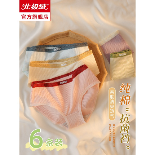 內褲女士純棉無痕抗菌襠夏季薄款性感收腹純欲少女生全棉三角短褲
