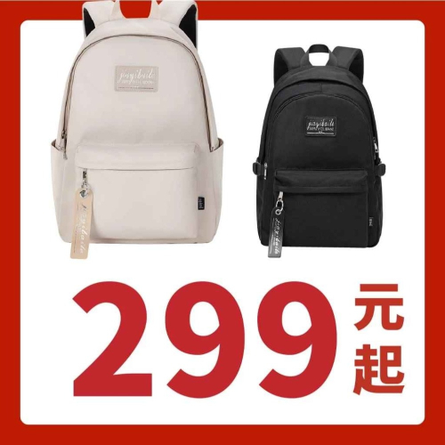 《299元起》JIAYBL 後背包 簡約素色15吋筆電包 杏色 黑色 JIA-5595 彩色世界