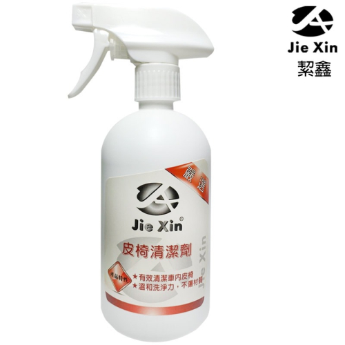 JX絜鑫 皮椅清潔劑 快速去污 溫和不傷材質 500ML