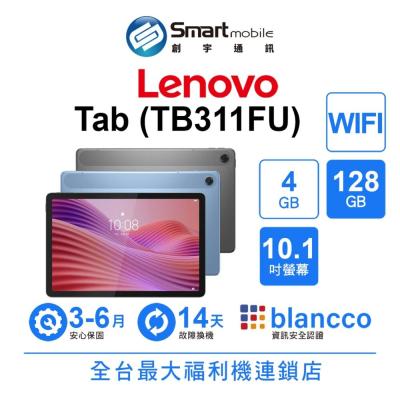 Lenovo Tab 4G/128G 10.1吋 WIFI 60Hz刷新率 待機模式 二手機 中古機 福利品 創宇通訊