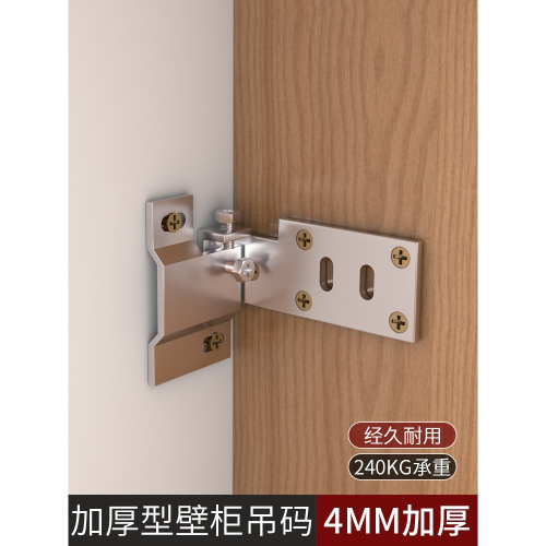 特重型櫥櫃吊碼懸空櫃子掛碼電視櫃衛浴吊櫃懸空壁掛固定五金配件