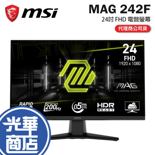 MSI 微星 MAG 242F 24吋 FHD 電競螢幕 200Hz／IPS／0.5ms／89%P3 光華
