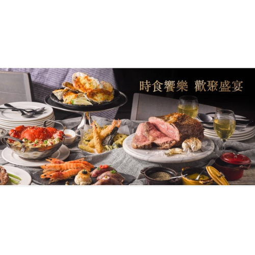 可雅【饗食天堂平日下午茶券 餐券 全台通用含服務費】(電子票)免面交無法超商出，購買前請加官賴:@iop99000詢問)