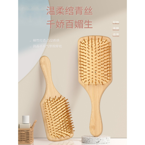 氣囊氣墊梳按摩梳防靜電美發卷發梳女順發便攜梳頭部大板梳木梳子