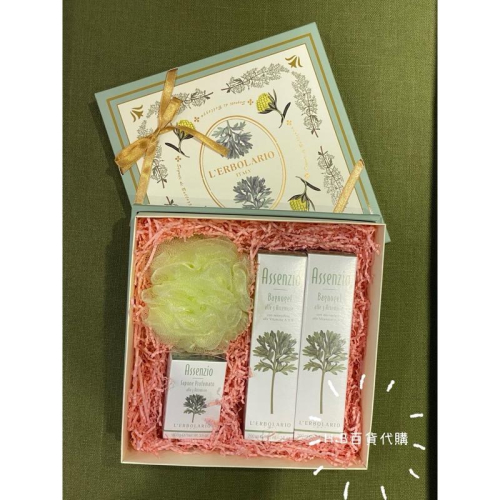 義大利 蕾莉歐 禮盒 新品 苦艾淨化清新禮盒 附禮盒提袋 專櫃貨