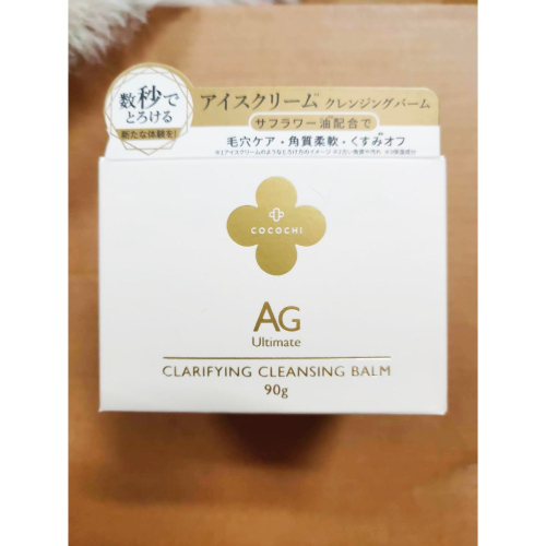 日本✨COCOCHI ✨全新包裝 AG極緻奢養冰淇淋卸妝膏90g 總代理公司貨