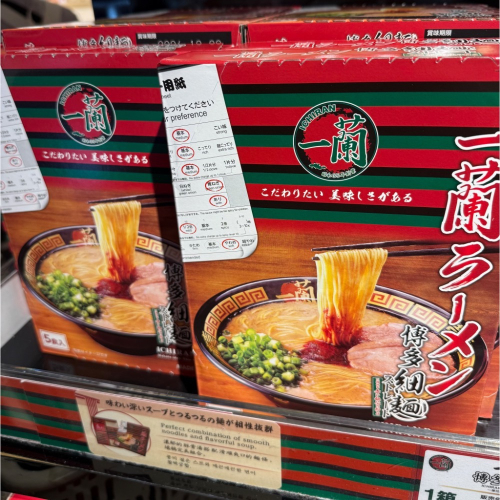 一蘭拉麵 直麵 一盒五入組 效期2026/10/09