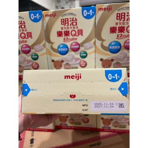 Q貝0～1兩盒