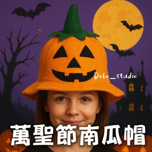 鳥我一下好嗎?萬聖節南瓜帽 萬聖節帽子 派對南瓜帽 南瓜錐形帽 萬聖節兒童帽 絲絨南瓜帽 萬聖節配件 惡搞南瓜帽子