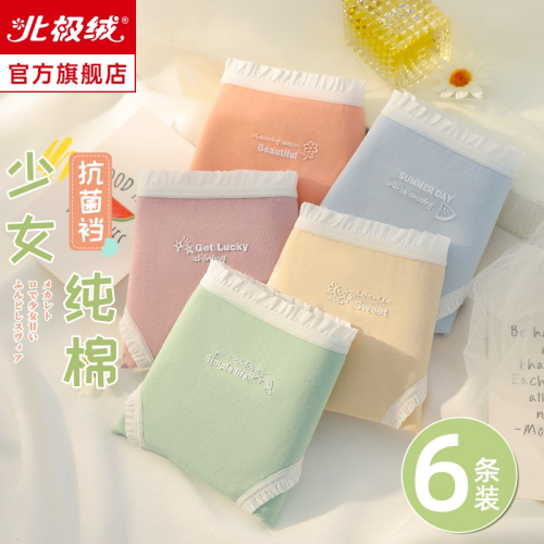 內褲女士無痕純棉抗菌襠夏季薄款性感純欲全棉收腹少女風三角短褲