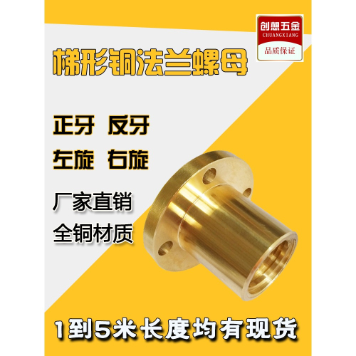 全銅圓法蘭螺母 T梯形絲桿螺桿螺母Tr12 14 16 20 24 28 30 36 40