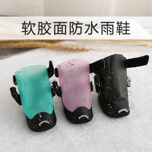 DJJ狗鞋旗下 泰迪寵物狗狗雨鞋子fokwow小型犬防水防滑不掉軟底鞋