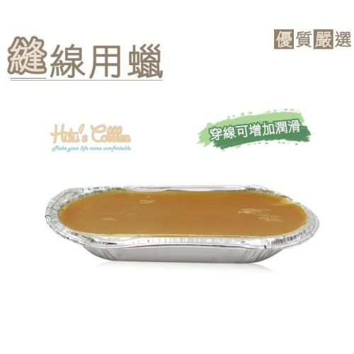 ○糊塗鞋匠○ 優質鞋材 G52 台灣製造 縫線用蠟 增加潤滑 避免線因拉扯斷裂