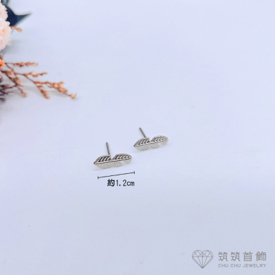 ❤️筑筑首飾❤️銀色小葉子造型耳針耳環
