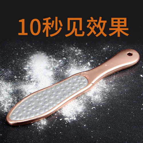 磨腳搓腳去死皮神器老繭後腳跟不銹鋼搓腳板腳底修腳器工具磨腳石