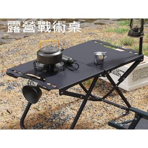 戶外IGT 多功能桌 野餐露營茶桌 輕量化 野炊 摺疊桌 快速摺 戰術桌
