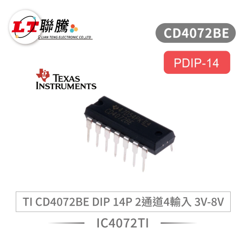 聯騰．TI CD4072BE DIP 14P 2通道4輸入 3V-8V