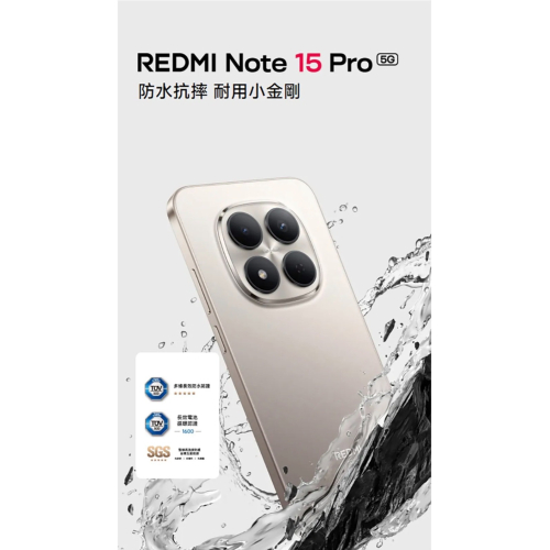 (空機自取價) 紅米Note15pro 12/512G 2億畫素 5G大螢幕大電量手機 全新未拆封台灣公司貨