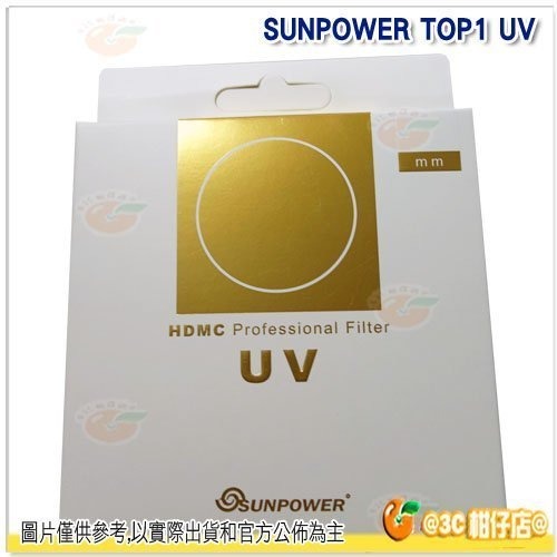 SUNPOWER TOP1 UV-C400 67mm HDMC 超薄 保護鏡 UV鏡 湧蓮公司貨 67 多層鍍膜 抗油汙