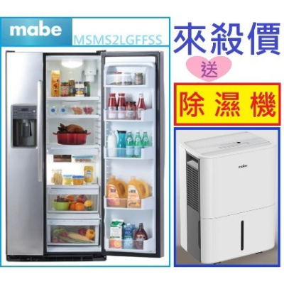 來殺價【貨到付款】MSMS2LGSS薄型對開門冰箱702公升MSMS2LGFFSS/MSMS2LGFSS