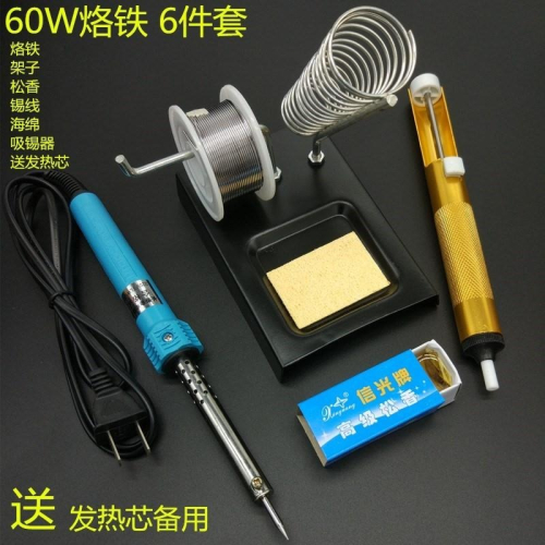 電咯鐵焊接維修內熱式臺主板烙鐵100w機銘鐵諾絡電焊接酪羅大功T