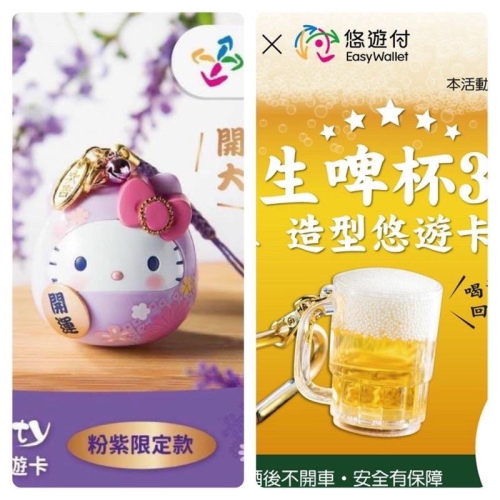 悠遊卡x4—－－－客訂